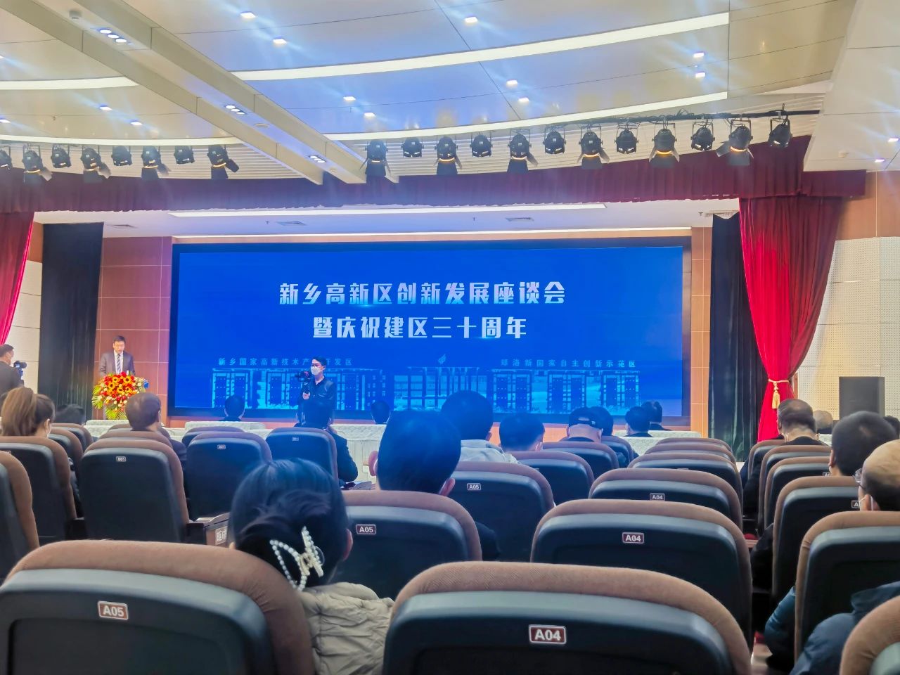 新乡市知识产权运营中心受邀参加新乡高新区庆祝建区三十周年活动