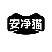 安净猫